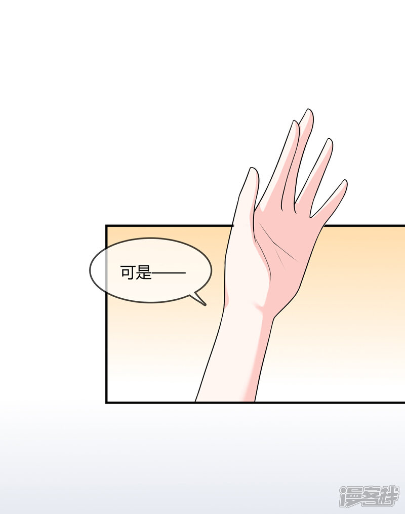 《不要打扰我飞升》第33话 当众揭穿 第26页