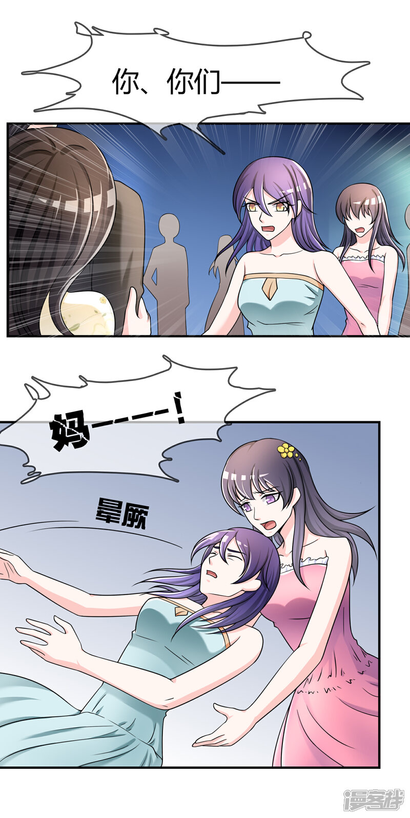 《不要打扰我飞升》第33话 当众揭穿 第32页