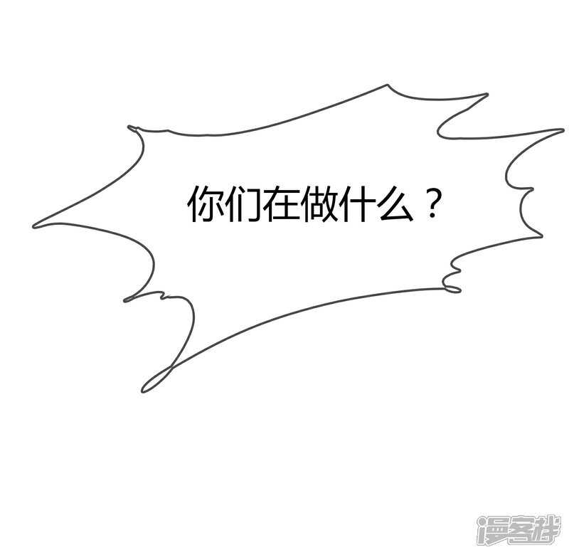 《不要打扰我飞升》第33话 当众揭穿 第5页
