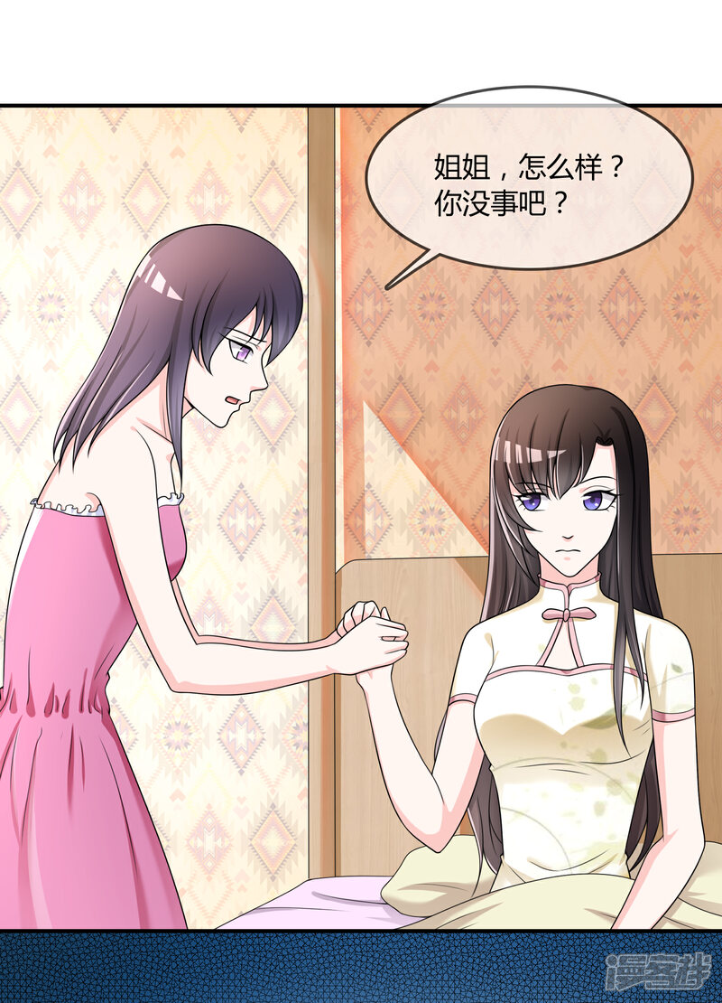 《不要打扰我飞升》第33话 当众揭穿 第8页