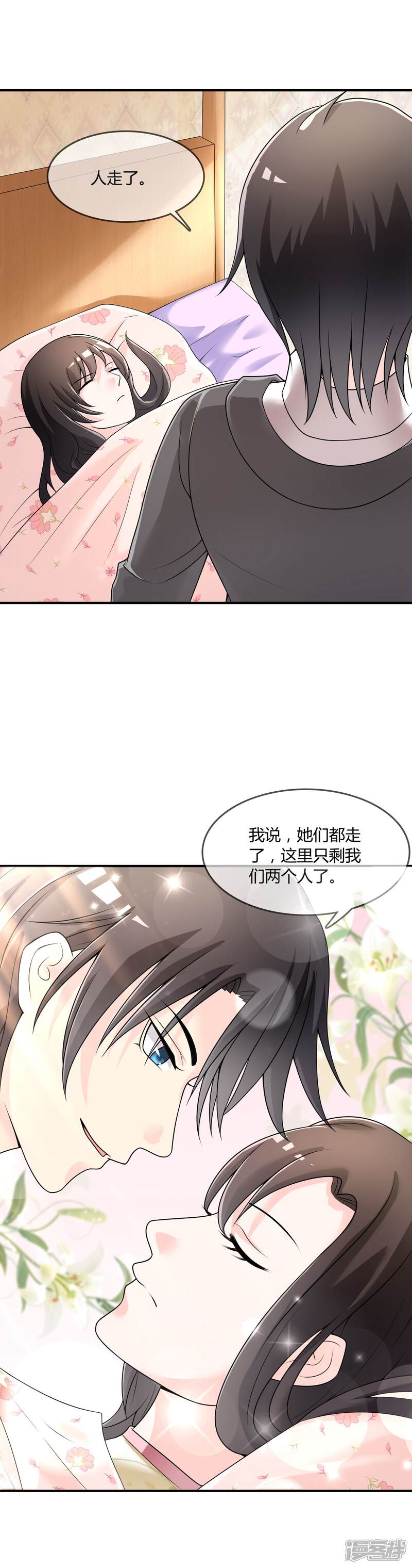 《不要打扰我飞升》第32话 “舍身”救人 第15页