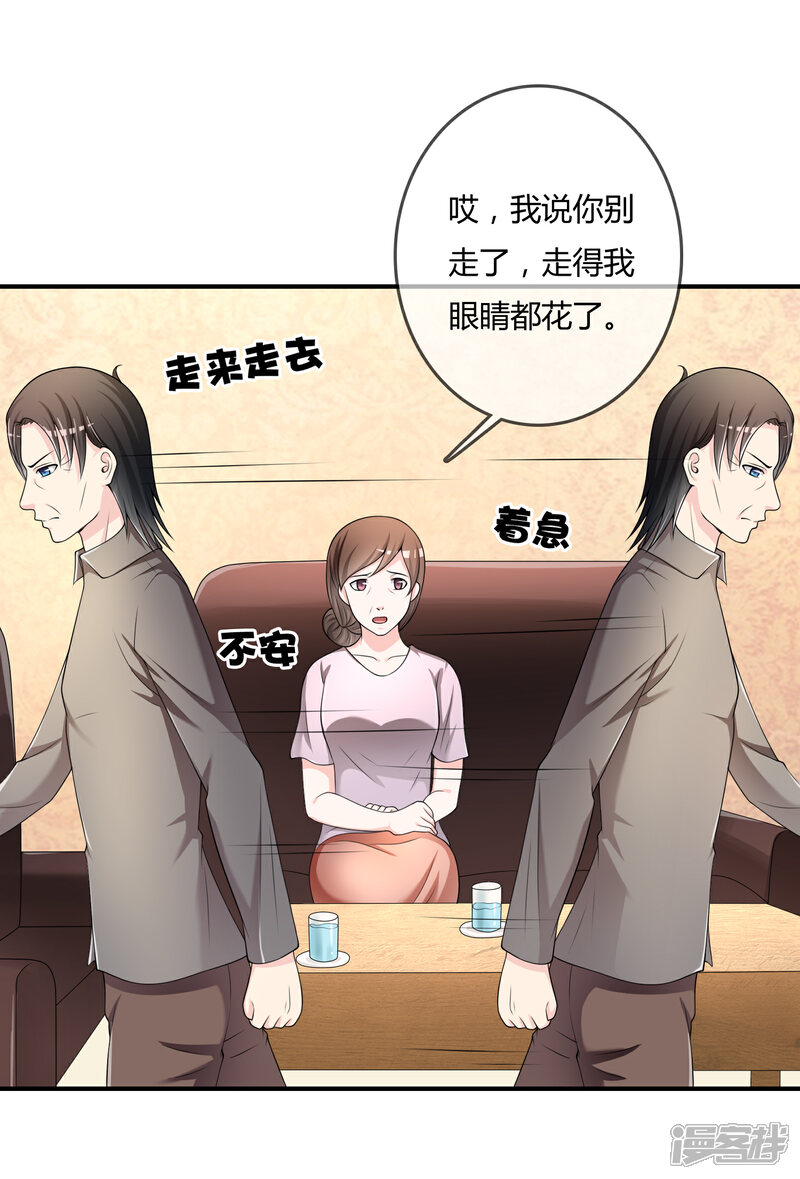 《不要打扰我飞升》第35话 宴会结束 第18页