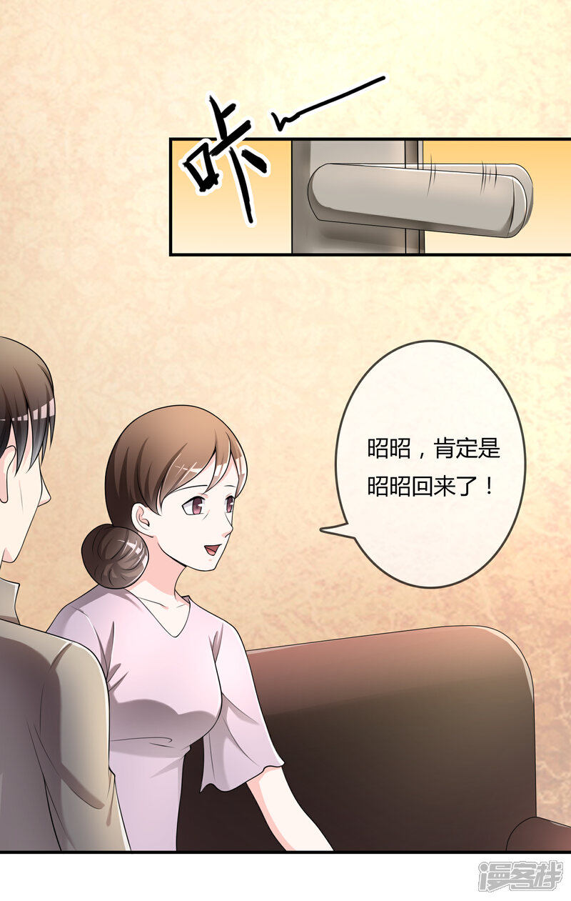 《不要打扰我飞升》第35话 宴会结束 第20页