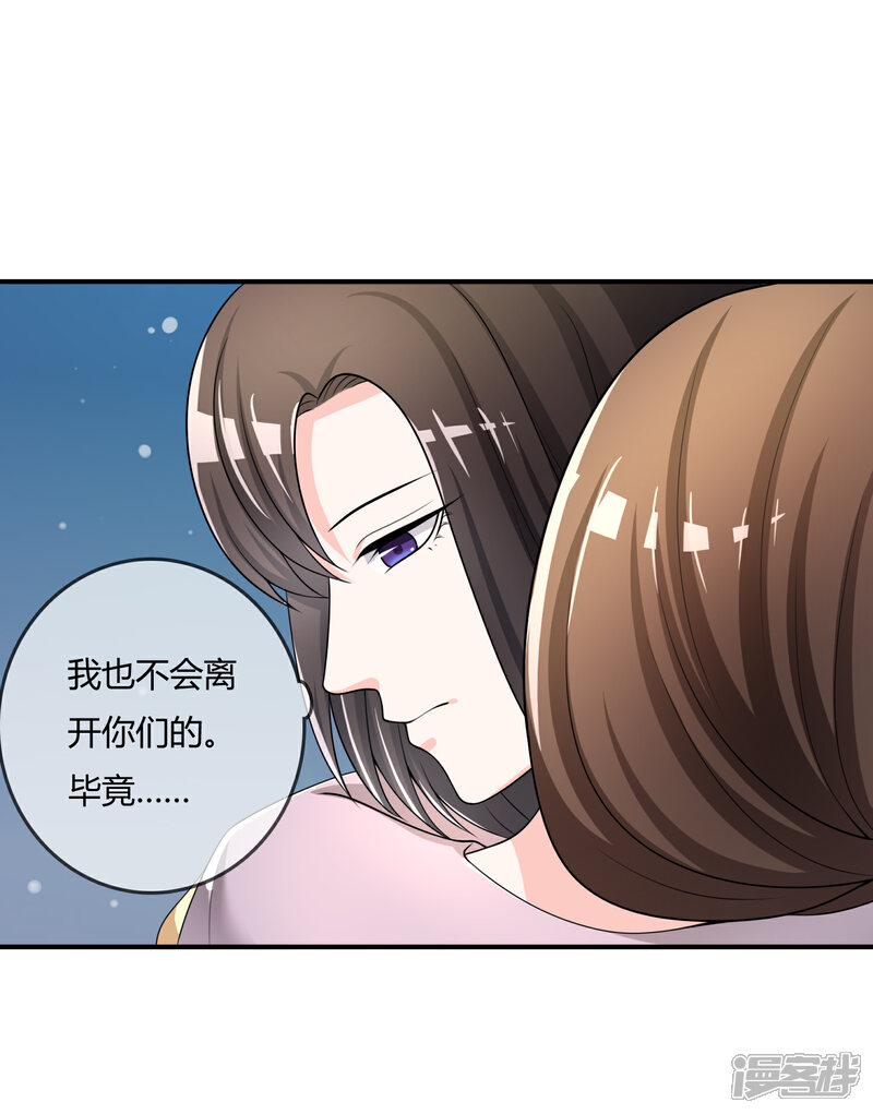 《不要打扰我飞升》第35话 宴会结束 第25页