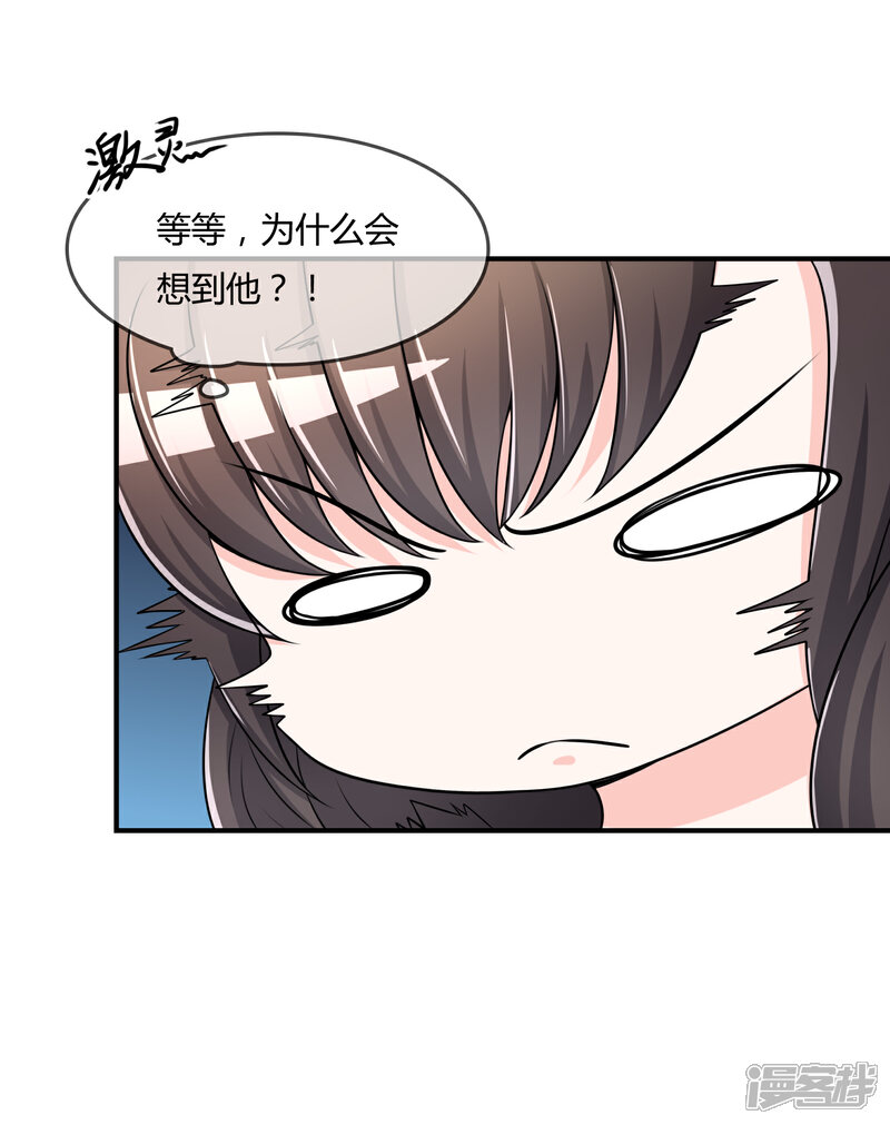 《不要打扰我飞升》第35话 宴会结束 第28页