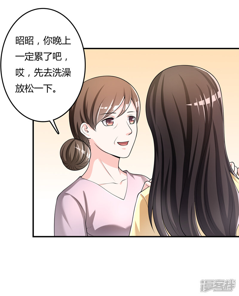 《不要打扰我飞升》第35话 宴会结束 第29页