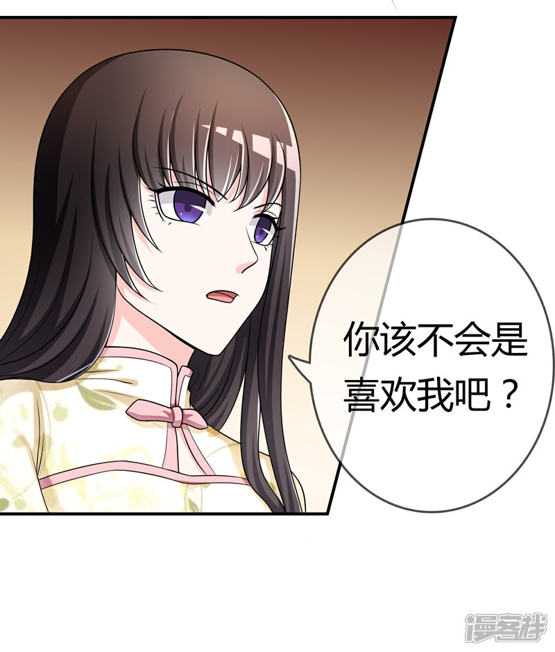 《不要打扰我飞升》第34话 表白？ 第12页