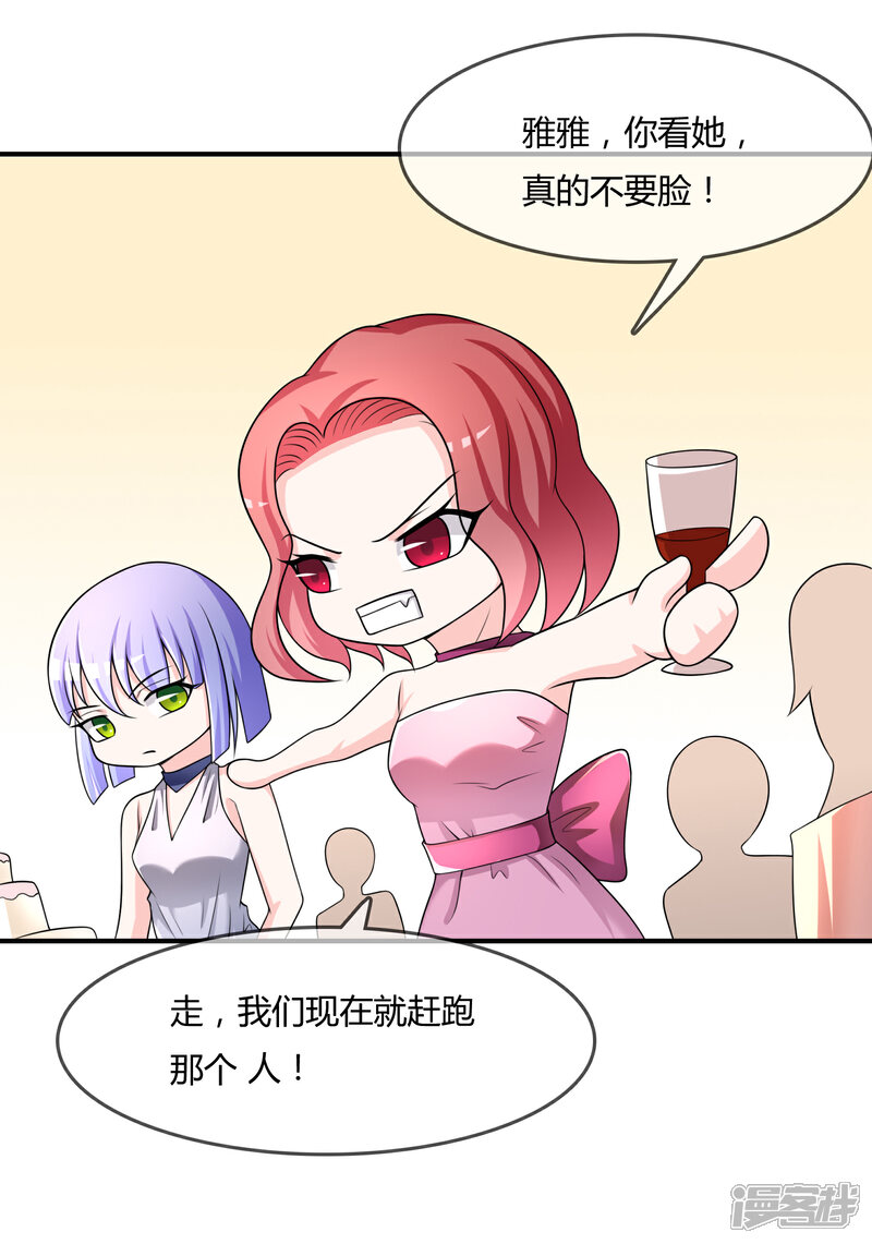 《不要打扰我飞升》第34话 表白？ 第14页