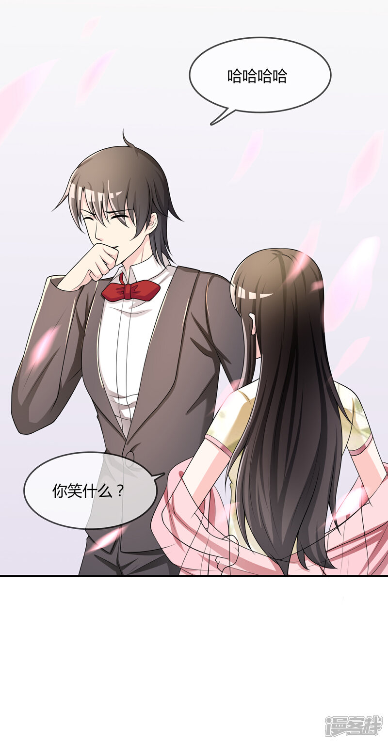 《不要打扰我飞升》第34话 表白？ 第18页