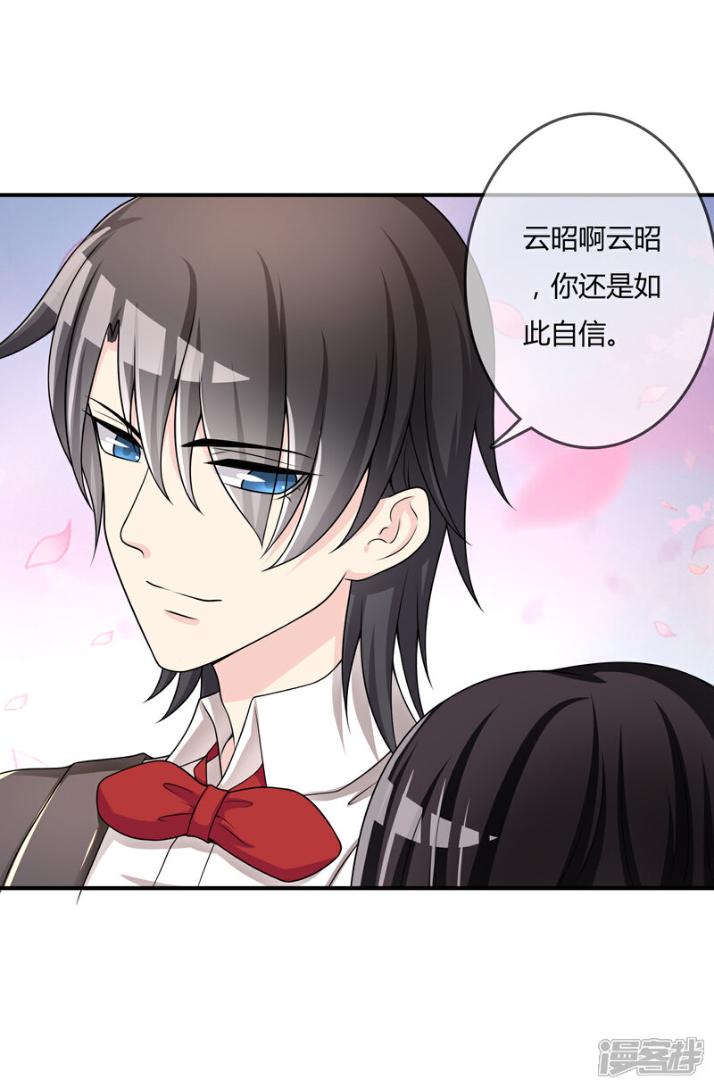 《不要打扰我飞升》第34话 表白？ 第19页
