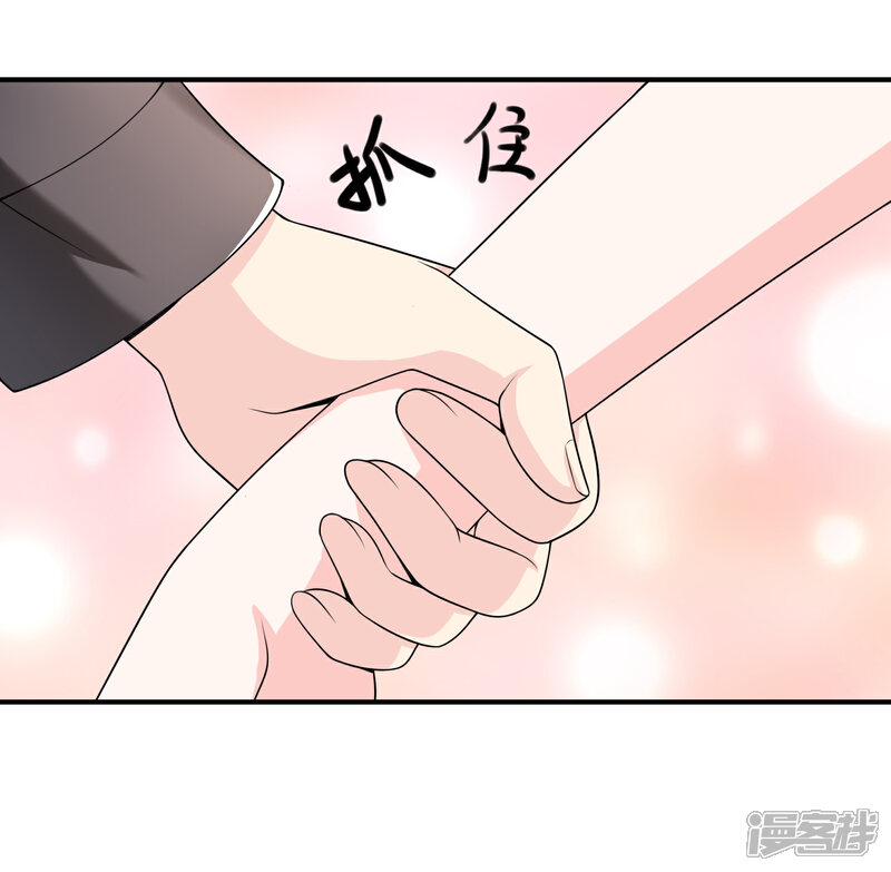 《不要打扰我飞升》第34话 表白？ 第21页