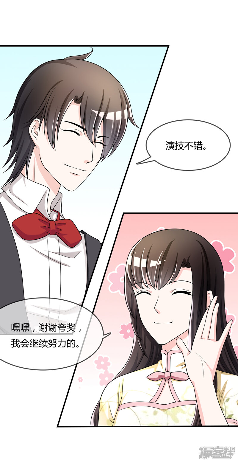 《不要打扰我飞升》第34话 表白？ 第4页