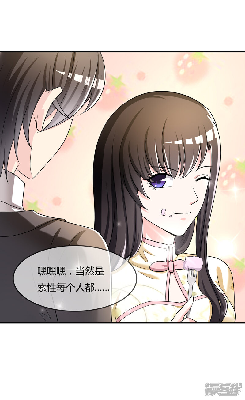 《不要打扰我飞升》第34话 表白？ 第7页
