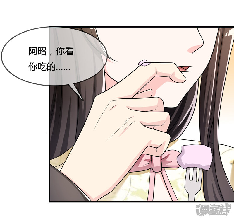 《不要打扰我飞升》第34话 表白？ 第8页