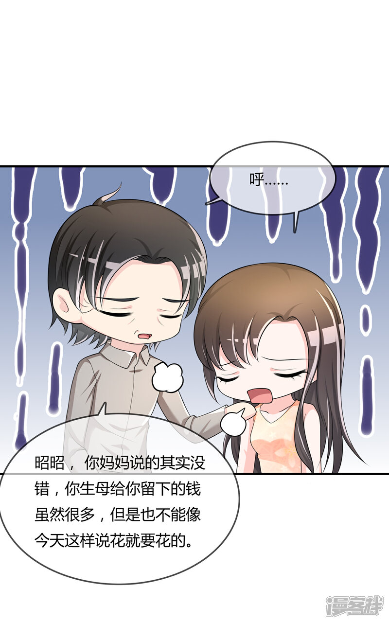 《不要打扰我飞升》第37话 古玩城寻玉 第11页