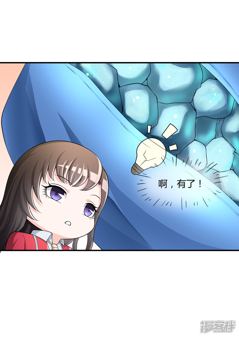 《不要打扰我飞升》第37话 古玩城寻玉 第22页