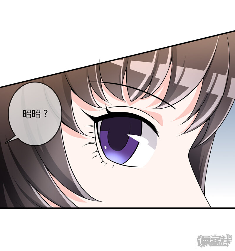 《不要打扰我飞升》第37话 古玩城寻玉 第24页