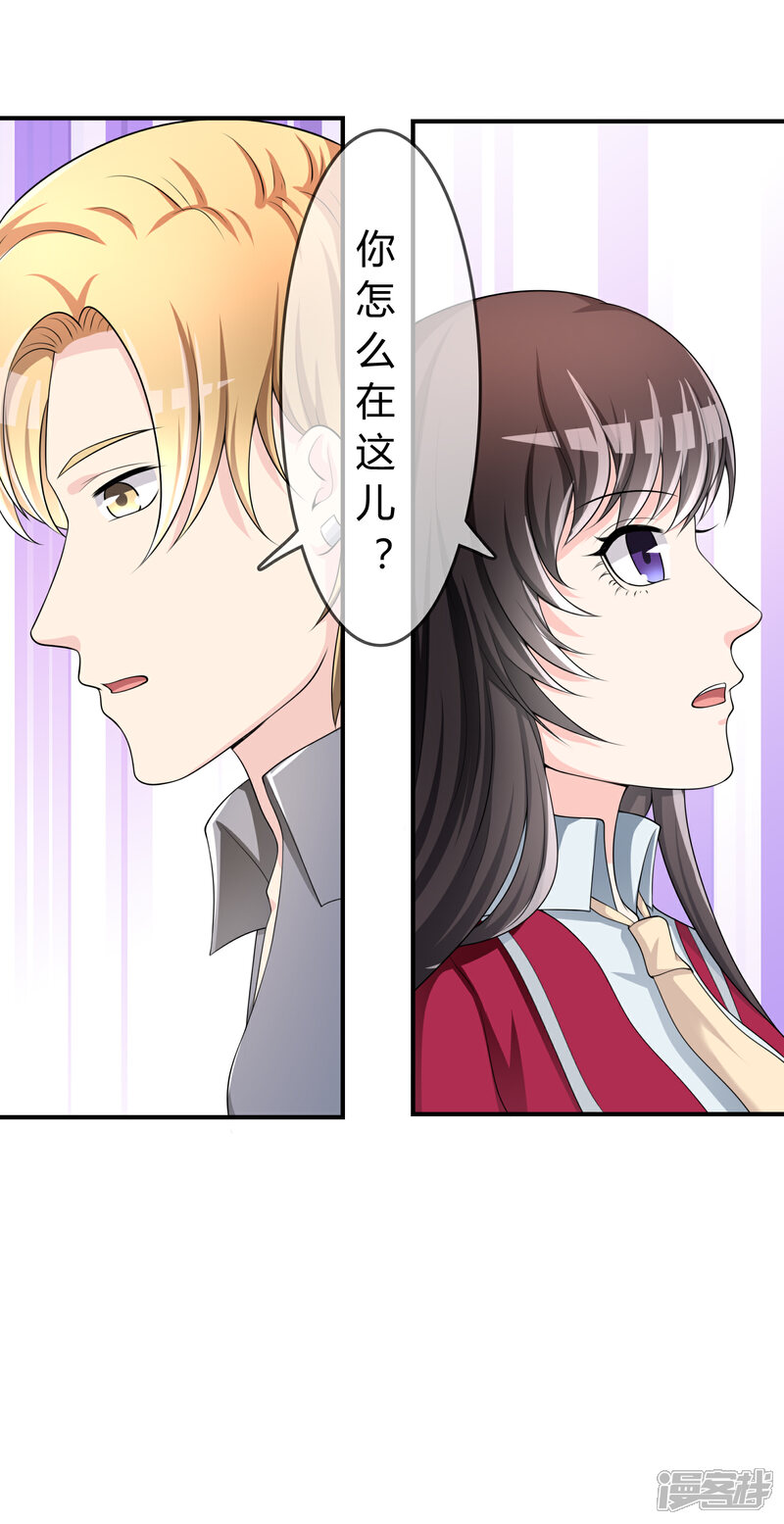 《不要打扰我飞升》第37话 古玩城寻玉 第26页