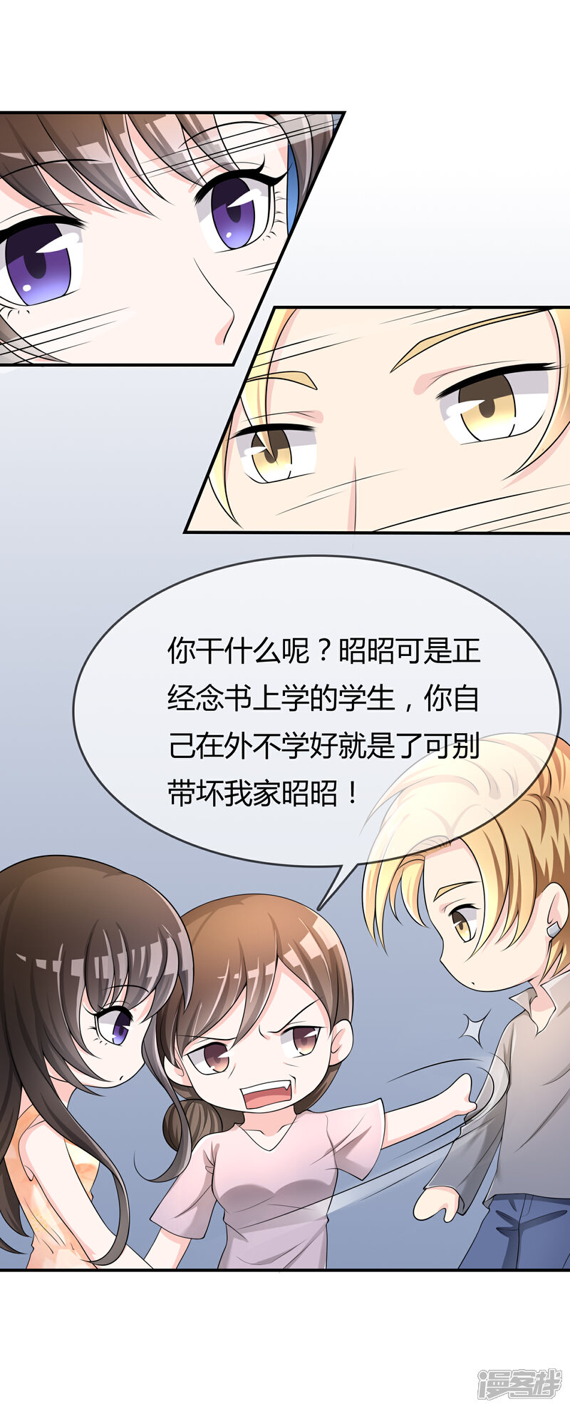 《不要打扰我飞升》第37话 古玩城寻玉 第2页