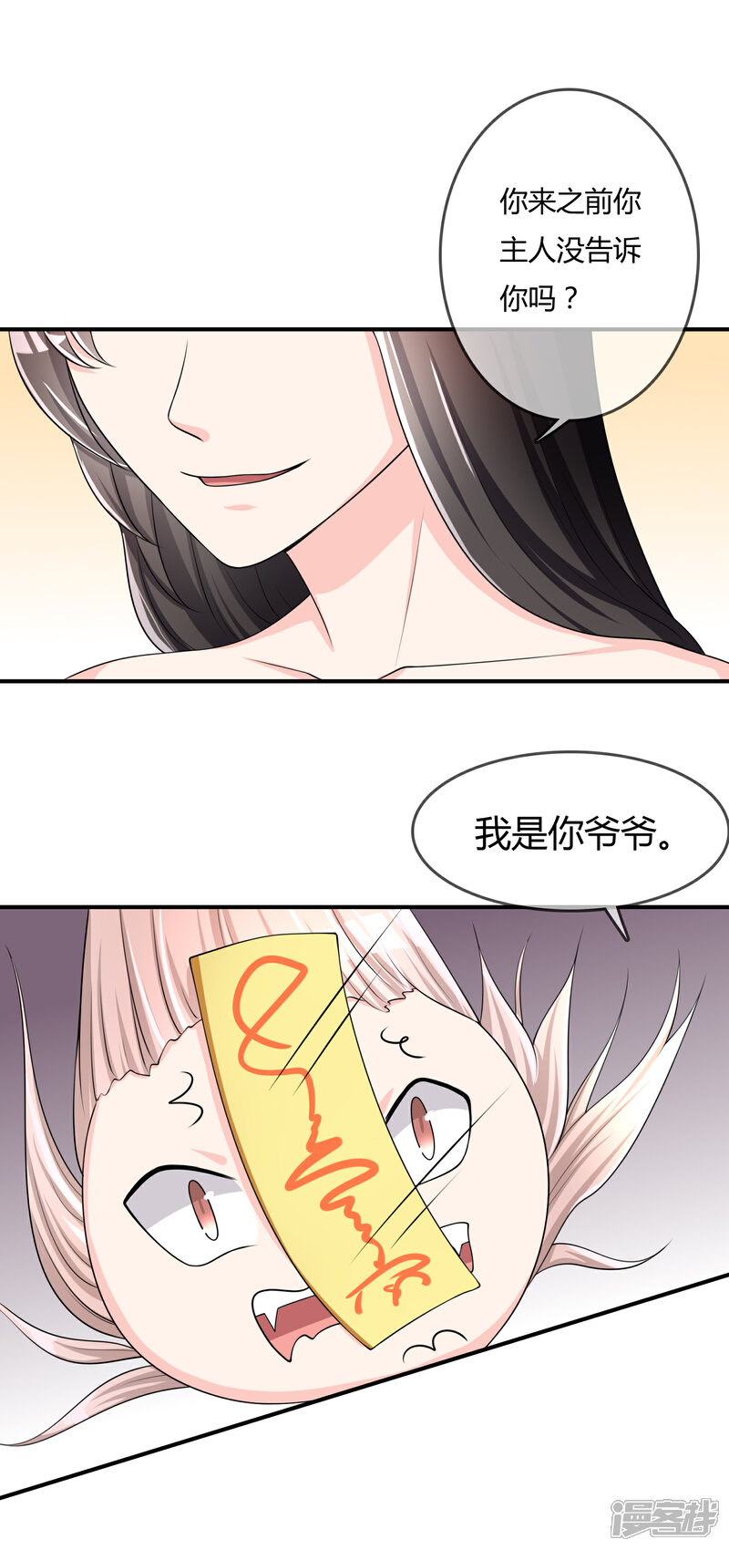《不要打扰我飞升》第36话 灵石 第12页