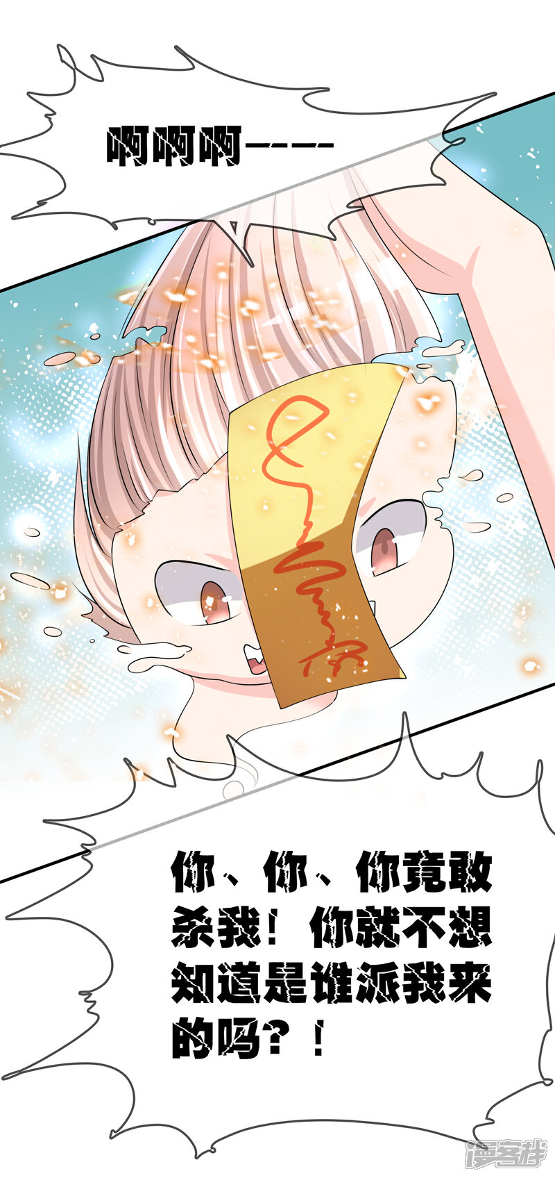 《不要打扰我飞升》第36话 灵石 第13页