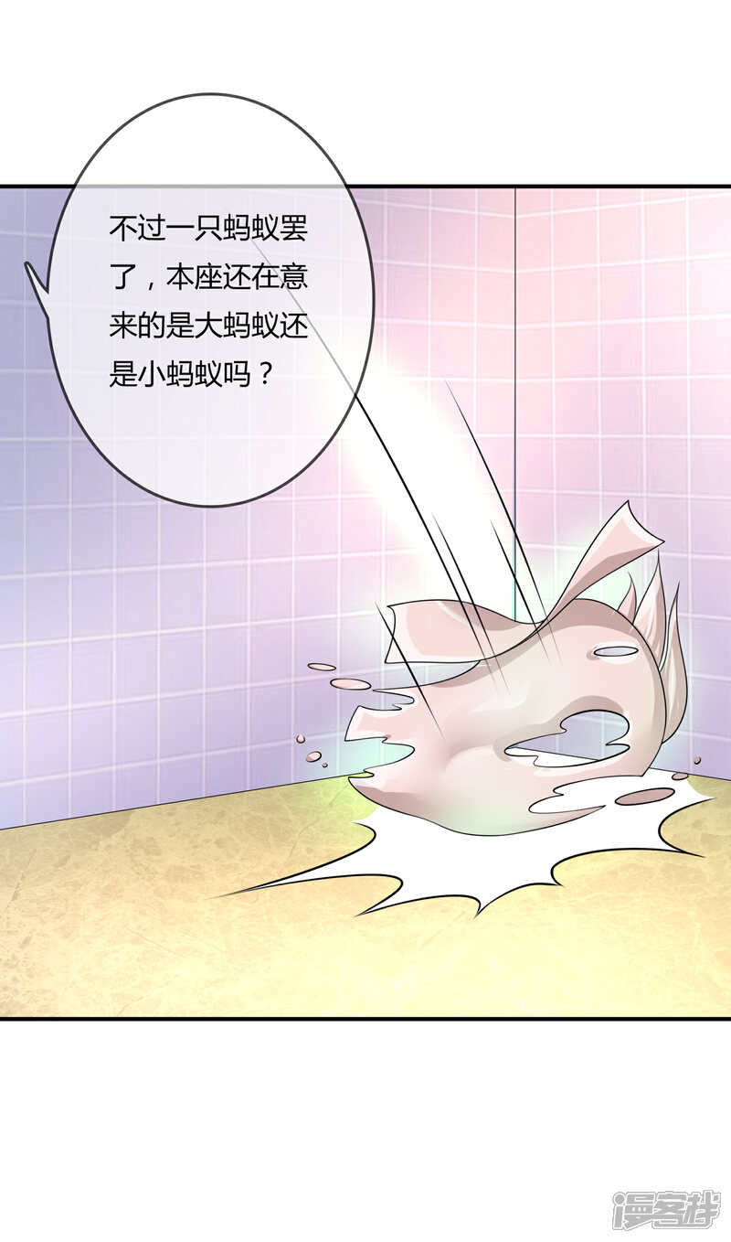 《不要打扰我飞升》第36话 灵石 第14页