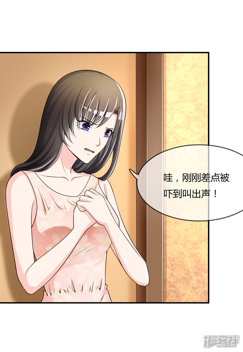 《不要打扰我飞升》第36话 灵石 第17页