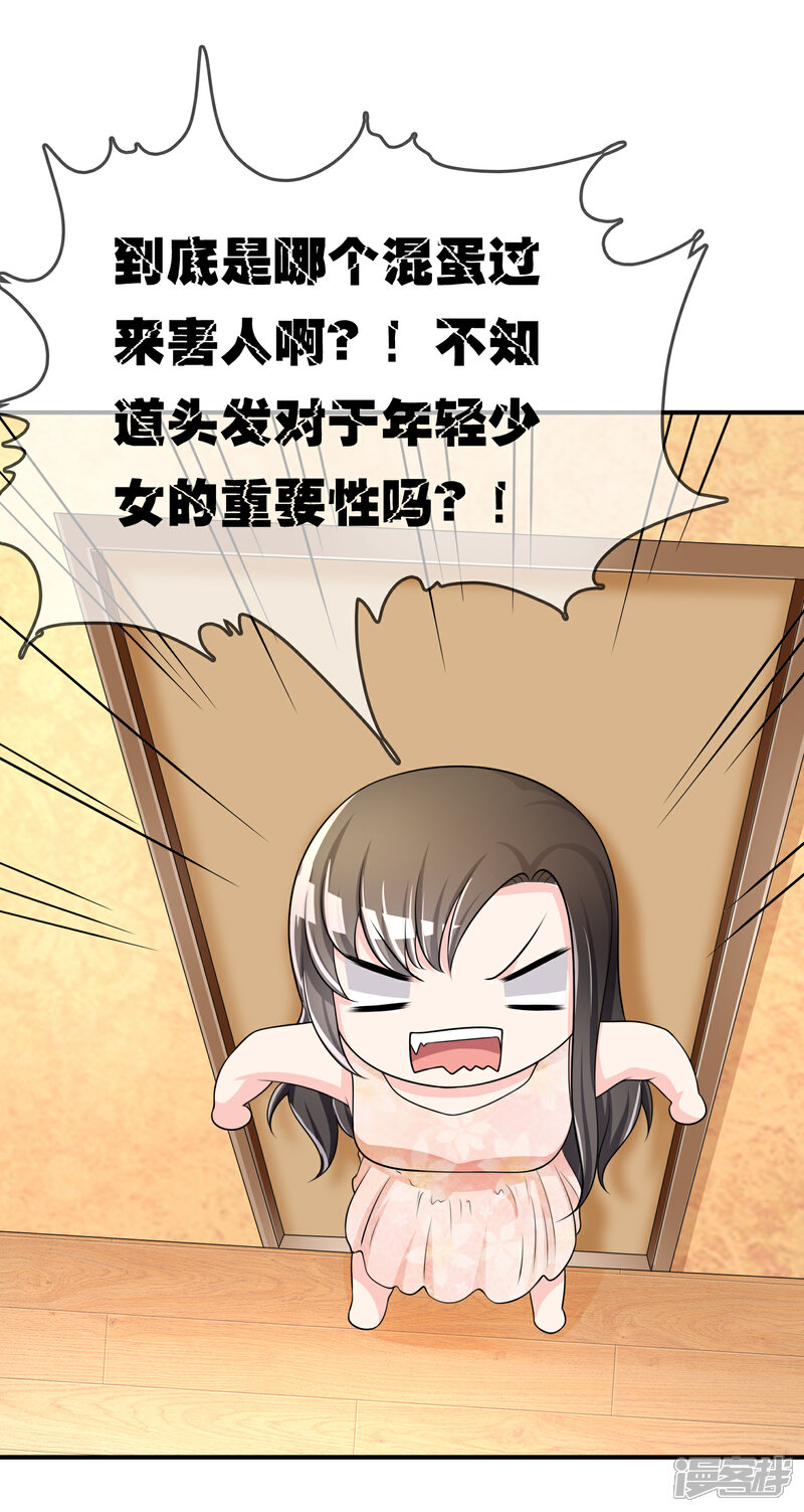《不要打扰我飞升》第36话 灵石 第18页