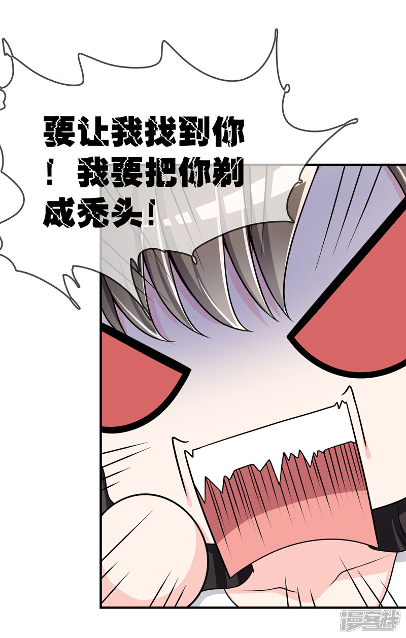 《不要打扰我飞升》第36话 灵石 第20页