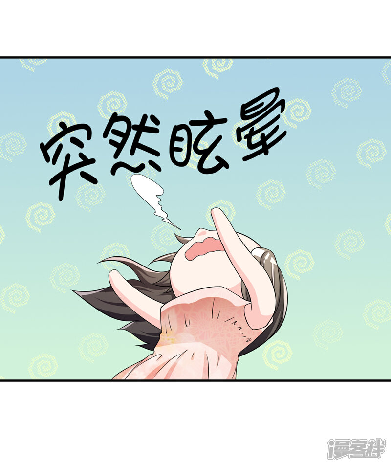《不要打扰我飞升》第36话 灵石 第21页