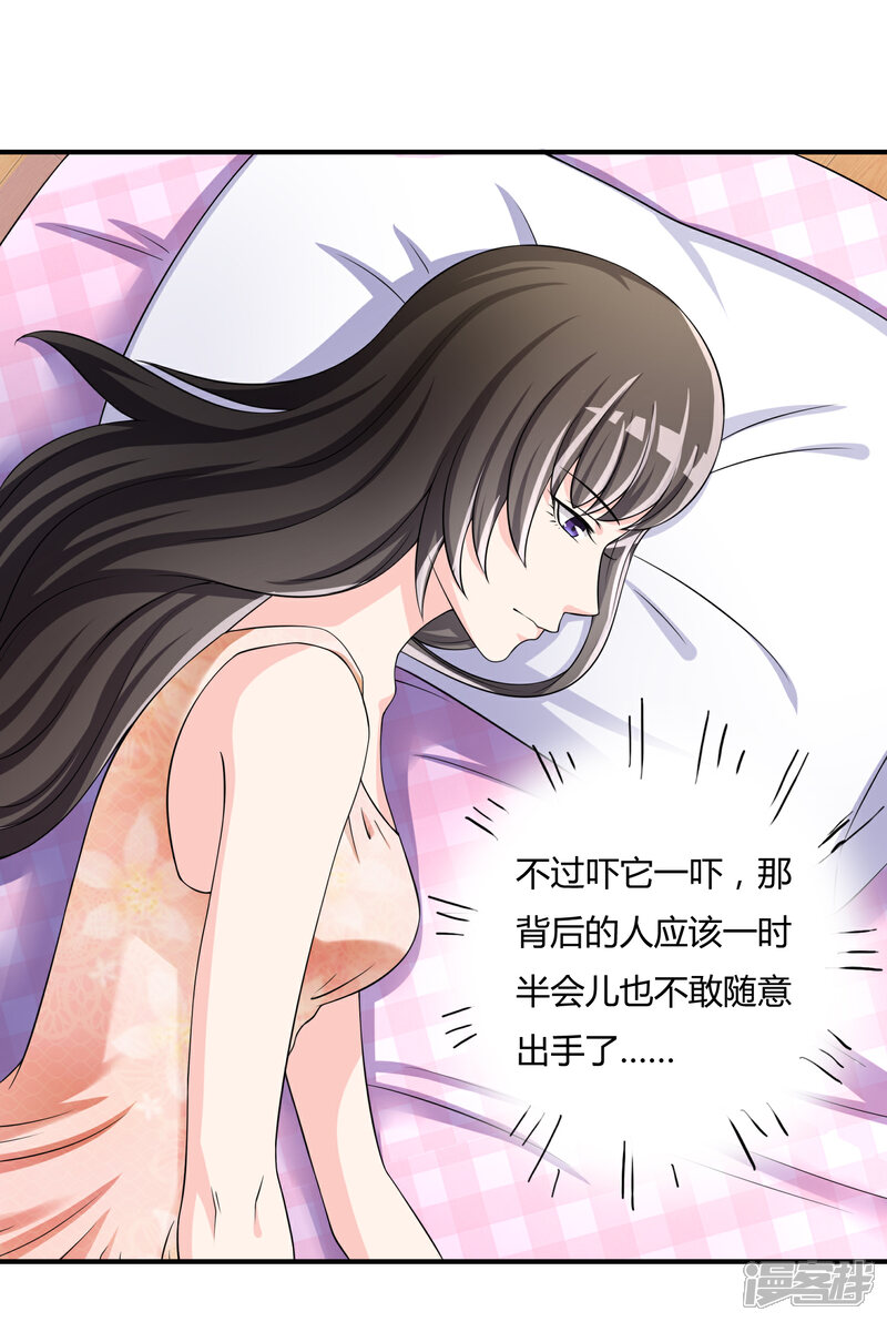 《不要打扰我飞升》第36话 灵石 第23页
