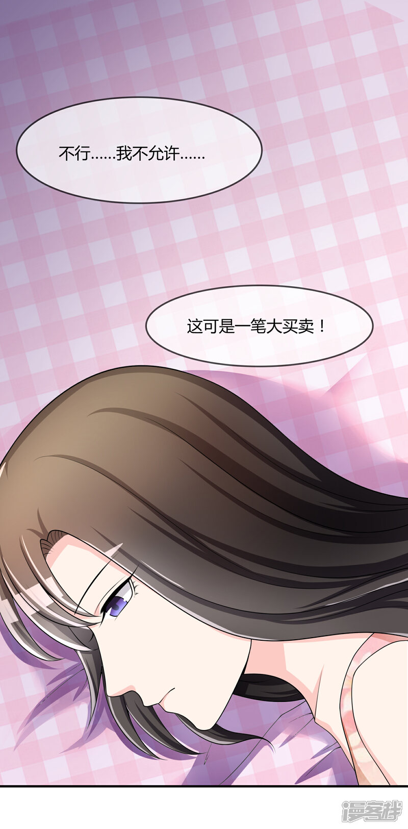 《不要打扰我飞升》第36话 灵石 第25页