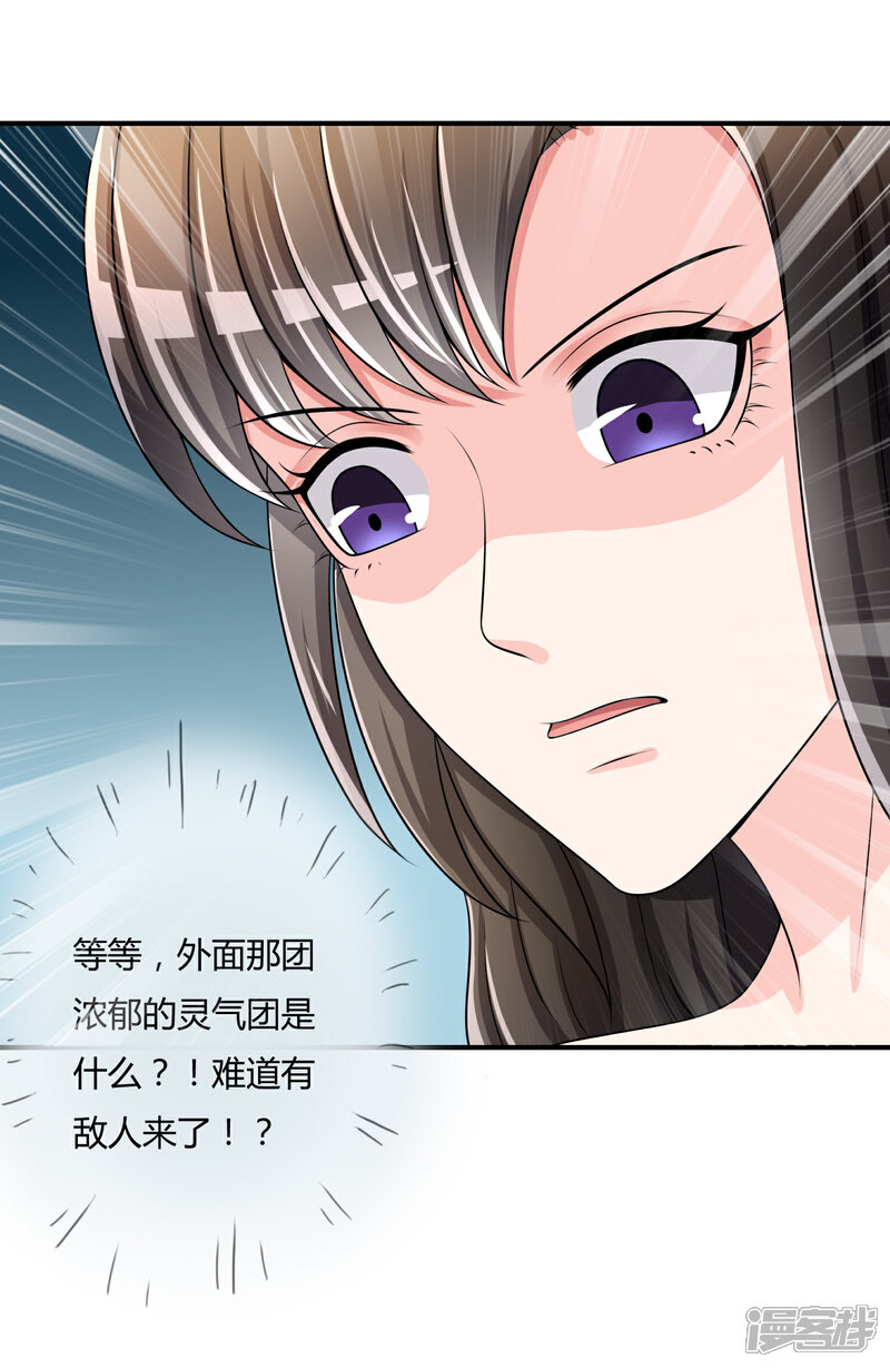 《不要打扰我飞升》第36话 灵石 第28页