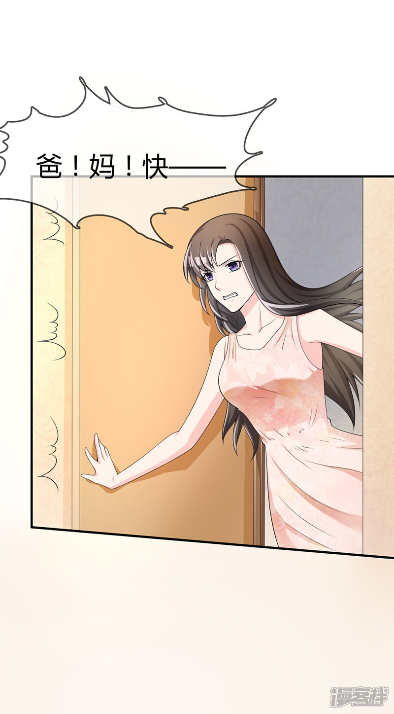《不要打扰我飞升》第36话 灵石 第29页