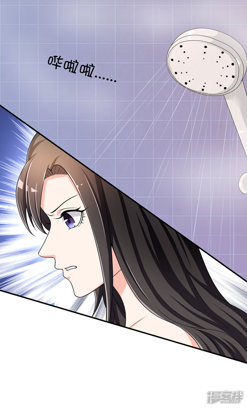 《不要打扰我飞升》第36话 灵石 第2页