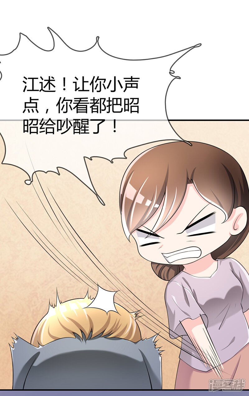 《不要打扰我飞升》第36话 灵石 第31页