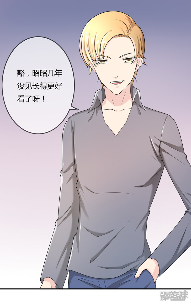 《不要打扰我飞升》第36话 灵石 第32页