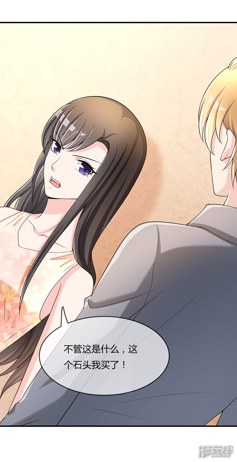 《不要打扰我飞升》第36话 灵石 第34页
