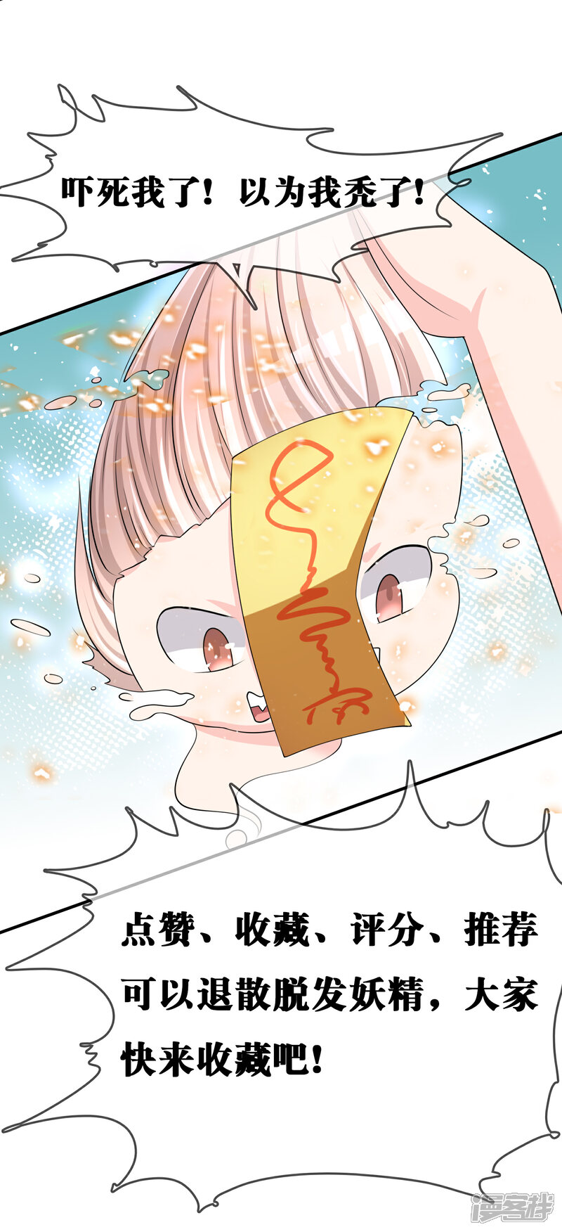 《不要打扰我飞升》第36话 灵石 第39页