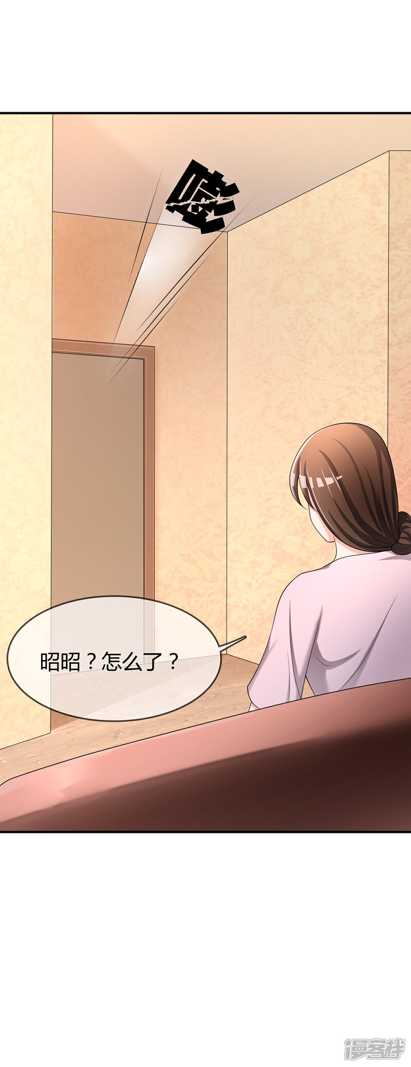 《不要打扰我飞升》第36话 灵石 第4页