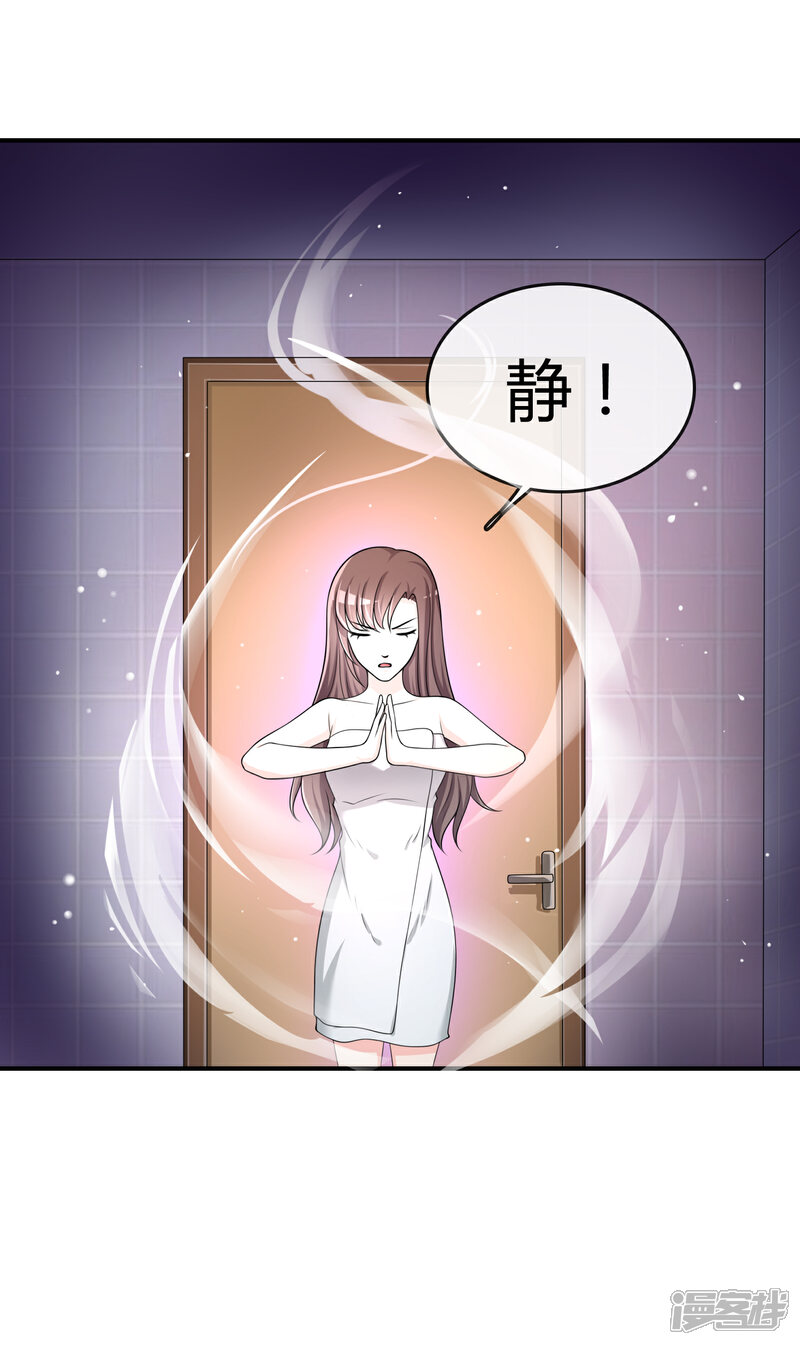 《不要打扰我飞升》第36话 灵石 第6页