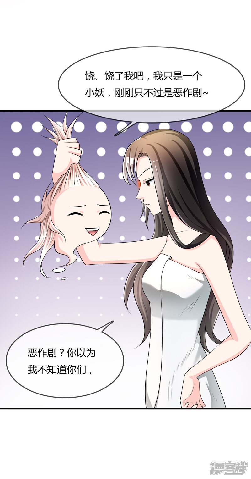 《不要打扰我飞升》第36话 灵石 第9页