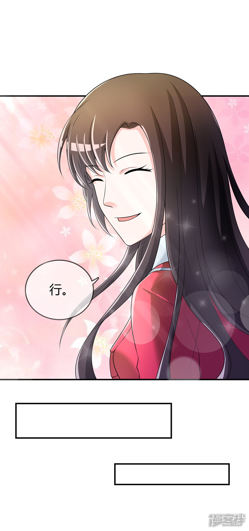 《不要打扰我飞升》第38话 我想你了 第11页