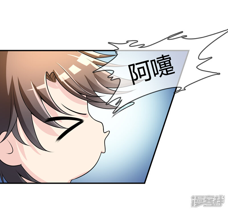 《不要打扰我飞升》第38话 我想你了 第14页
