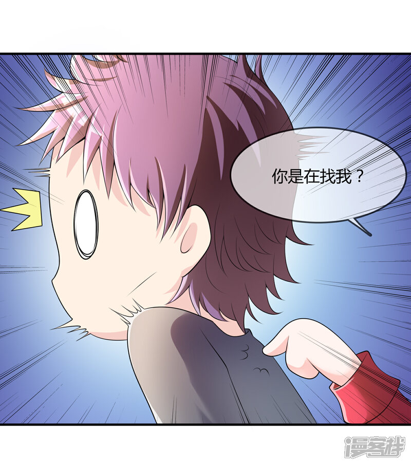 《不要打扰我飞升》第38话 我想你了 第22页