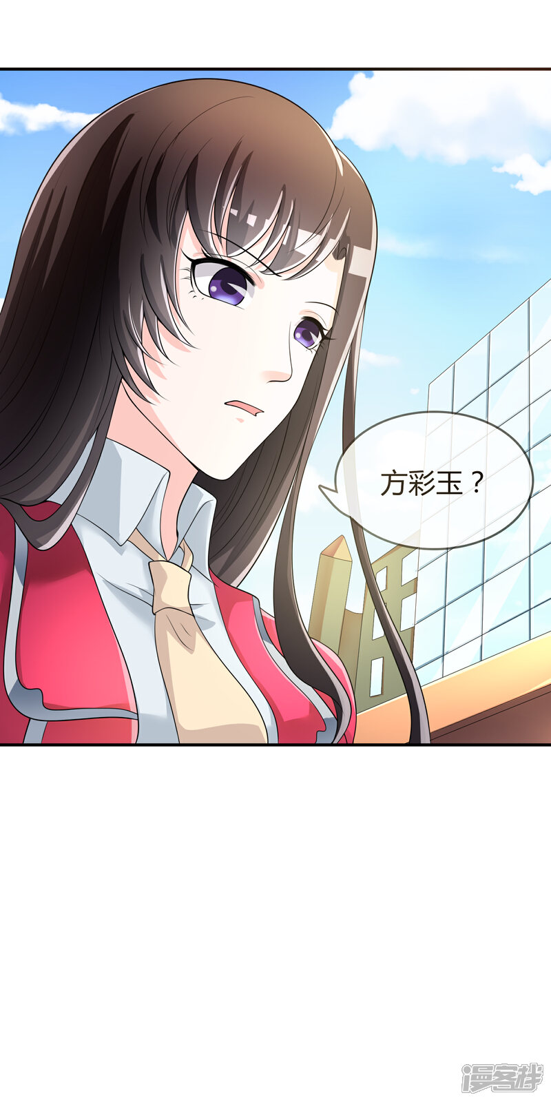 《不要打扰我飞升》第38话 我想你了 第27页