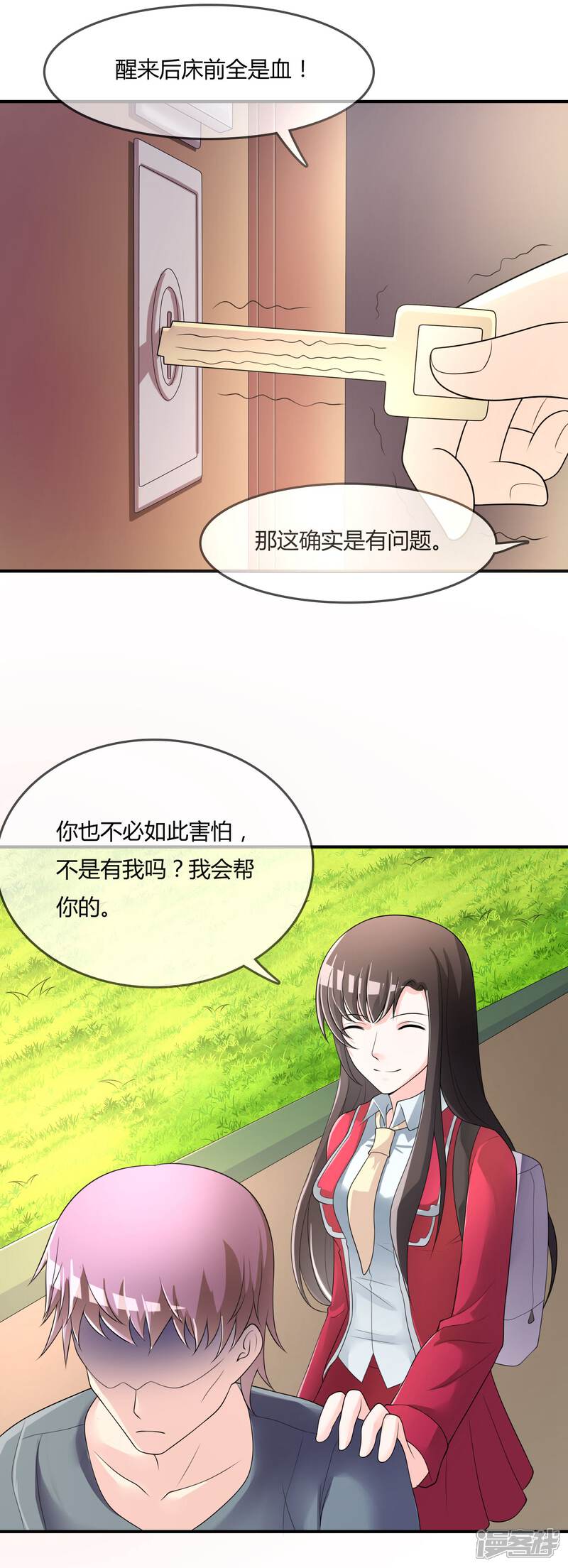 《不要打扰我飞升》第39话 陷阱 第16页