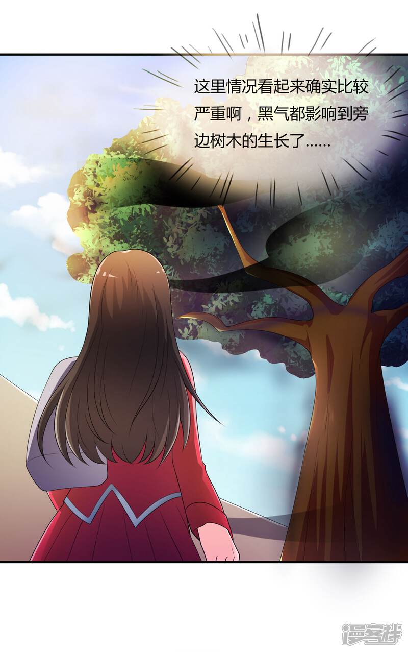 《不要打扰我飞升》第39话 陷阱 第19页