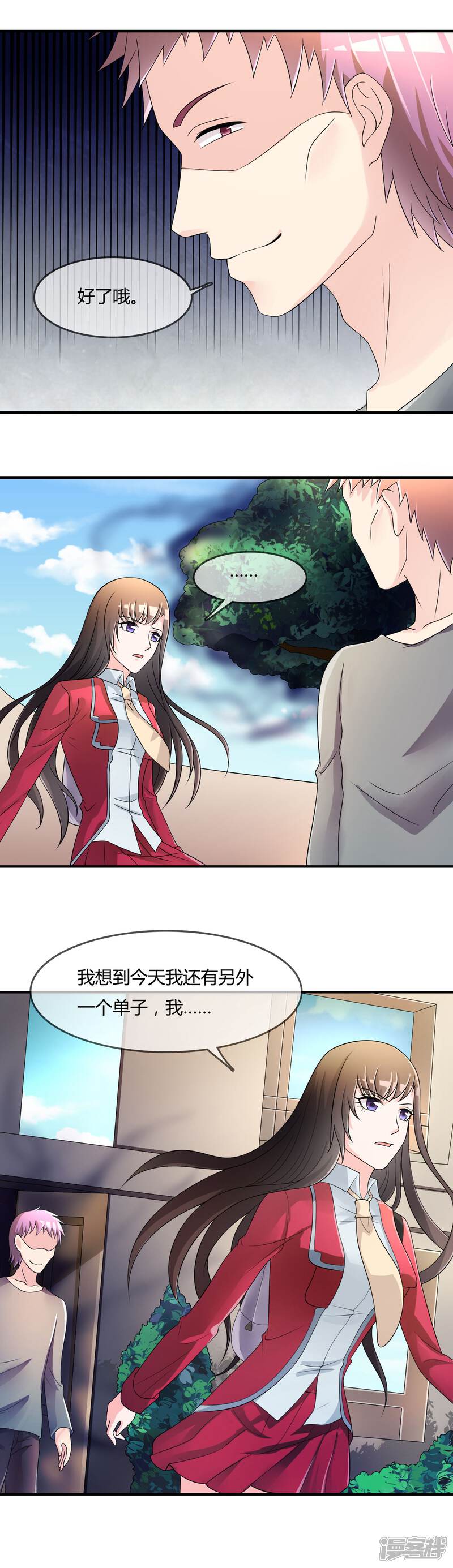 《不要打扰我飞升》第39话 陷阱 第22页