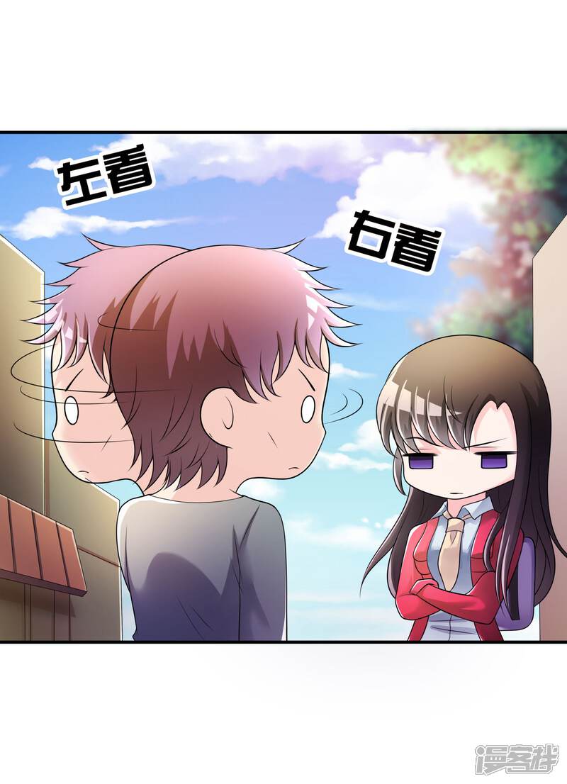 《不要打扰我飞升》第39话 陷阱 第4页